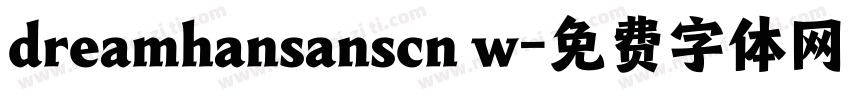 dreamhansanscn w字体转换